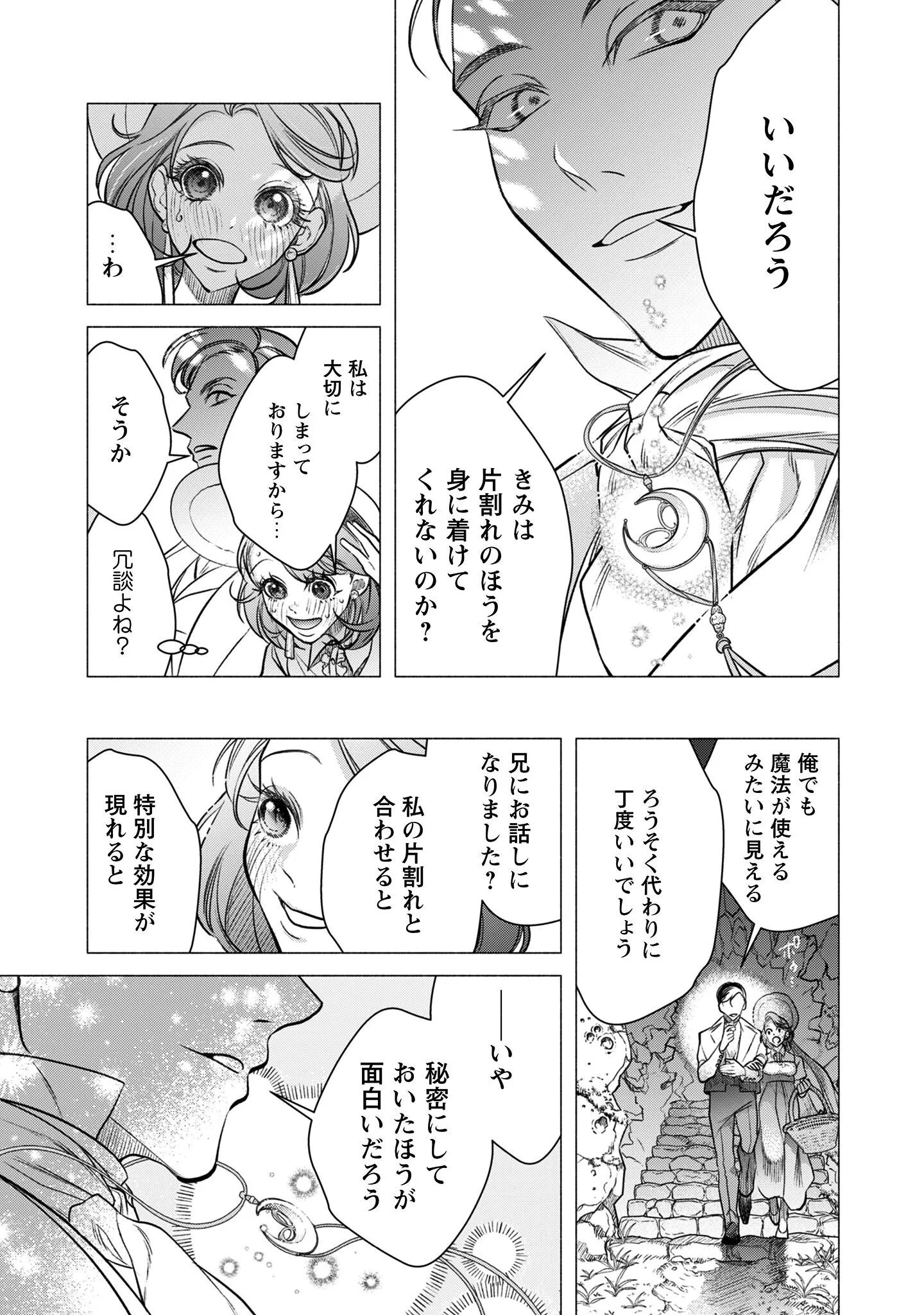 Shakkin Mamire no Yakushi Minarai desu ga, Ginkou Toutoku no Koushukei Jinan ni Aisaremasu Chapter 1 4ページ