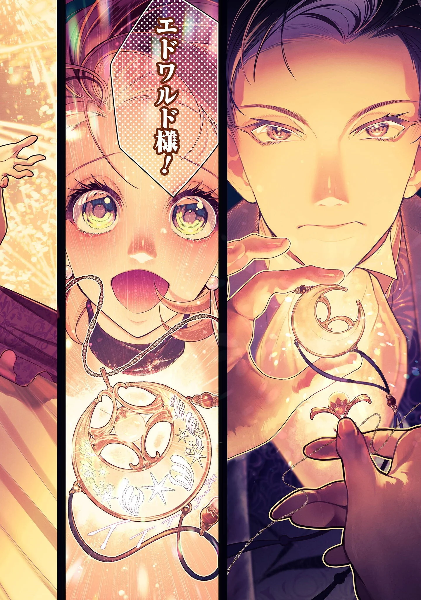 Shakkin Mamire no Yakushi Minarai desu ga, Ginkou Toutoku no Koushukei Jinan ni Aisaremasu Chapter 1 31ページ