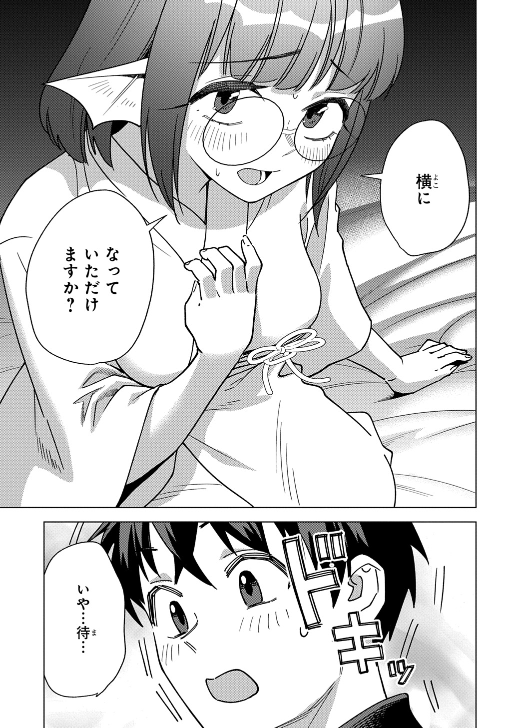Munou to Yobareta "Seirei Tarashi" - Jitsuwa Inou de, Seirei Kaide wa Densetsuteki Hero Deshita@COMIC Chapter 44 11ページ