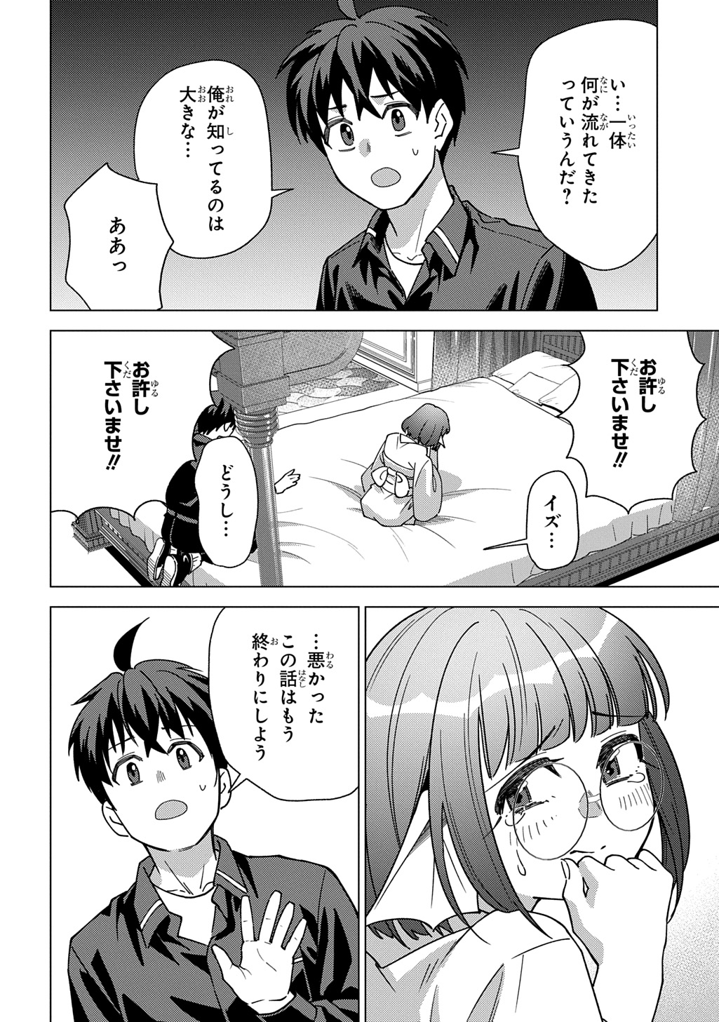 Munou to Yobareta "Seirei Tarashi" - Jitsuwa Inou de, Seirei Kaide wa Densetsuteki Hero Deshita@COMIC Chapter 44 16ページ