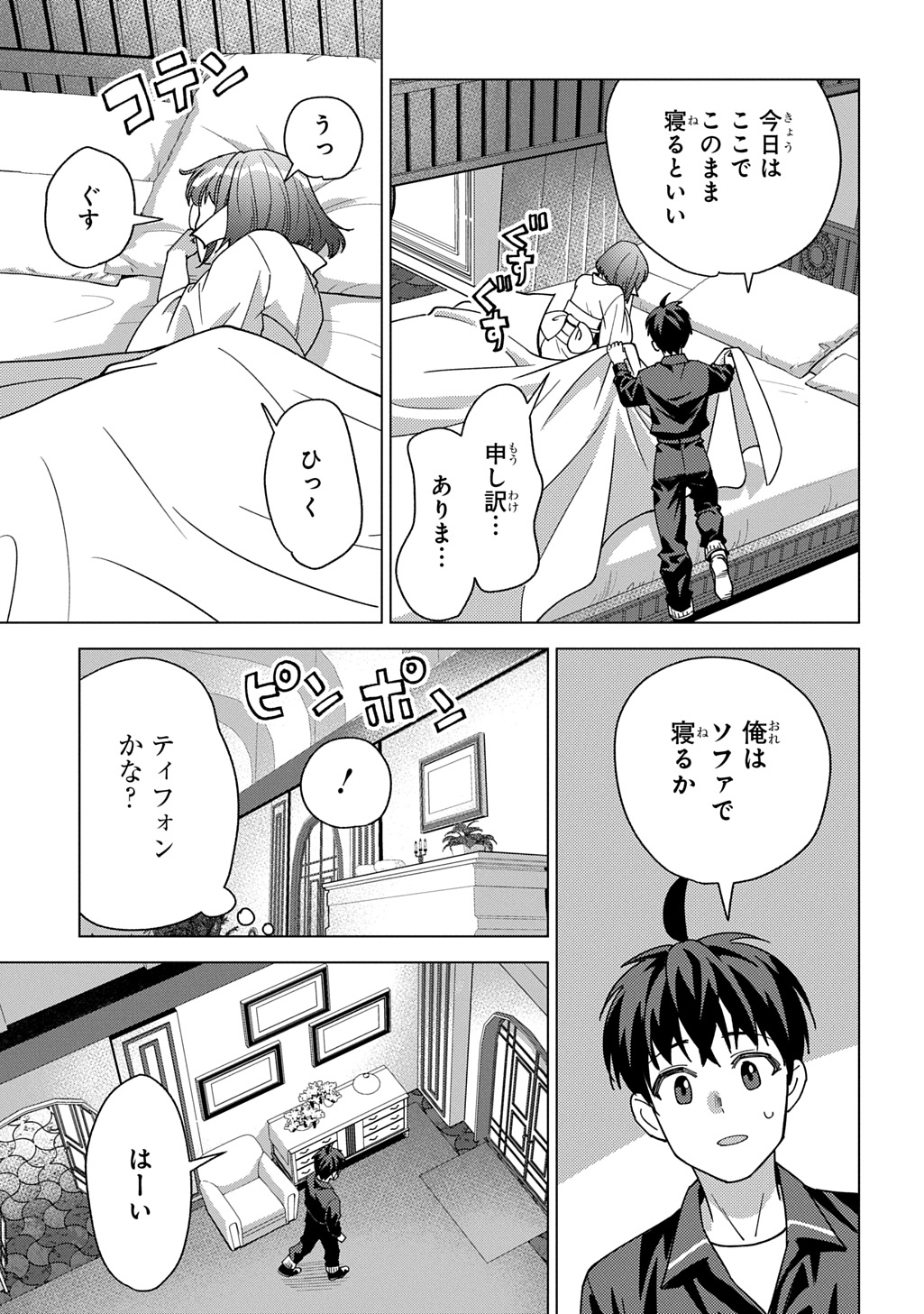 Munou to Yobareta "Seirei Tarashi" - Jitsuwa Inou de, Seirei Kaide wa Densetsuteki Hero Deshita@COMIC Chapter 44 17ページ
