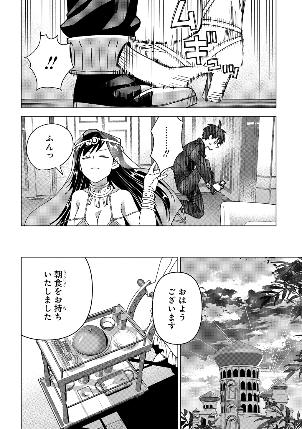 Munou to Yobareta "Seirei Tarashi" - Jitsuwa Inou de, Seirei Kaide wa Densetsuteki Hero Deshita@COMIC Chapter 44 24ページ