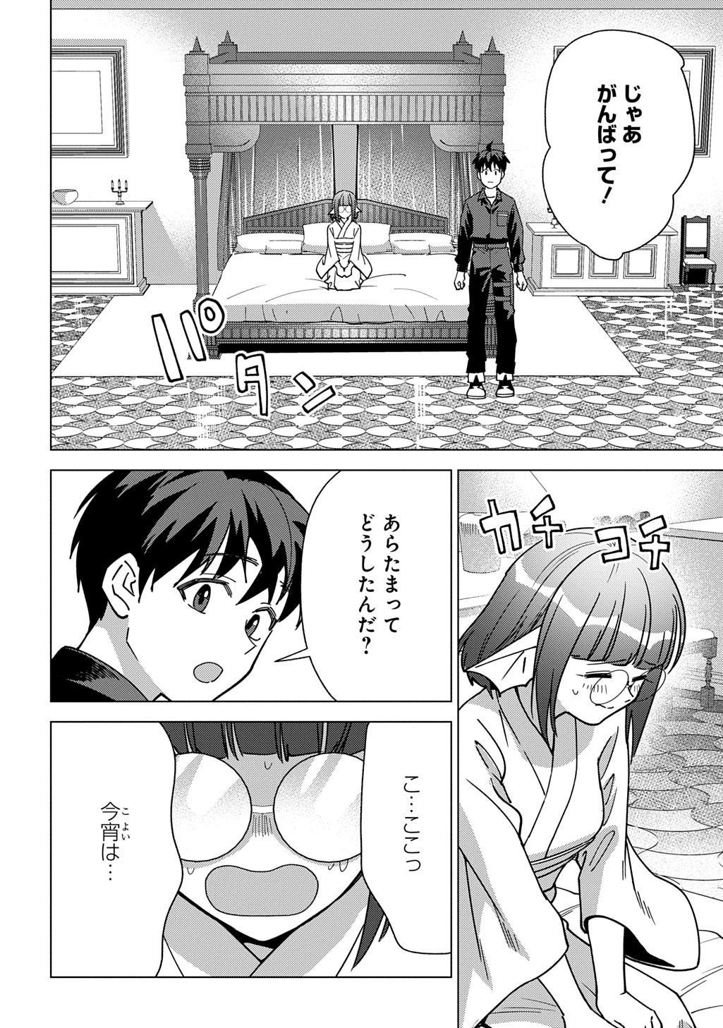 Munou to Yobareta "Seirei Tarashi" - Jitsuwa Inou de, Seirei Kaide wa Densetsuteki Hero Deshita@COMIC Chapter 44 6ページ