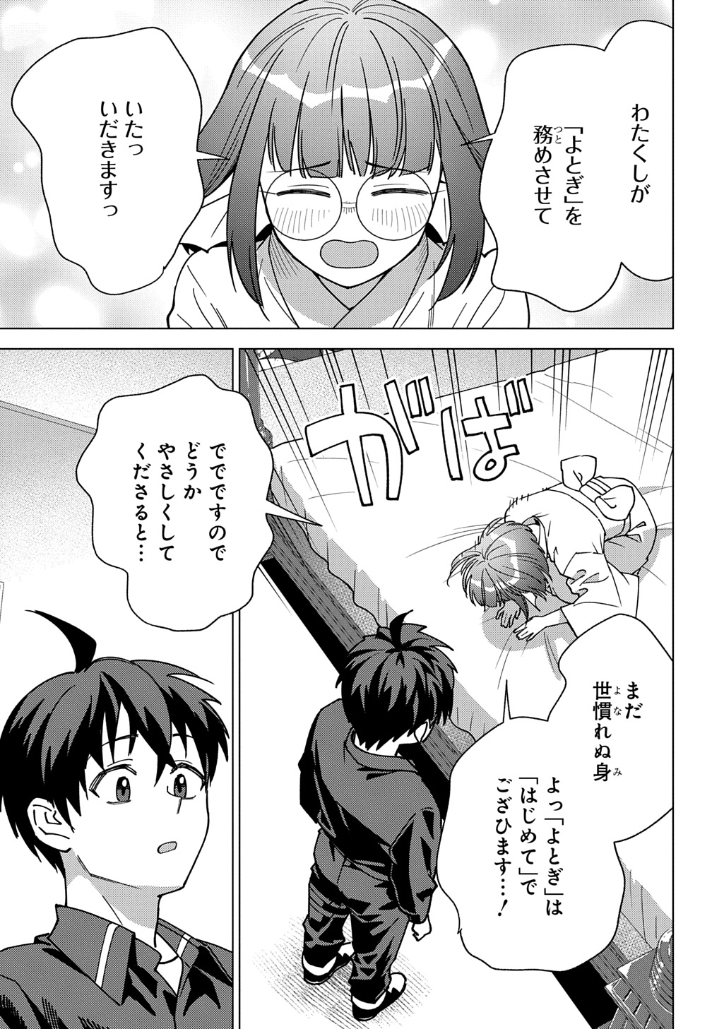 Munou to Yobareta "Seirei Tarashi" - Jitsuwa Inou de, Seirei Kaide wa Densetsuteki Hero Deshita@COMIC Chapter 44 7ページ
