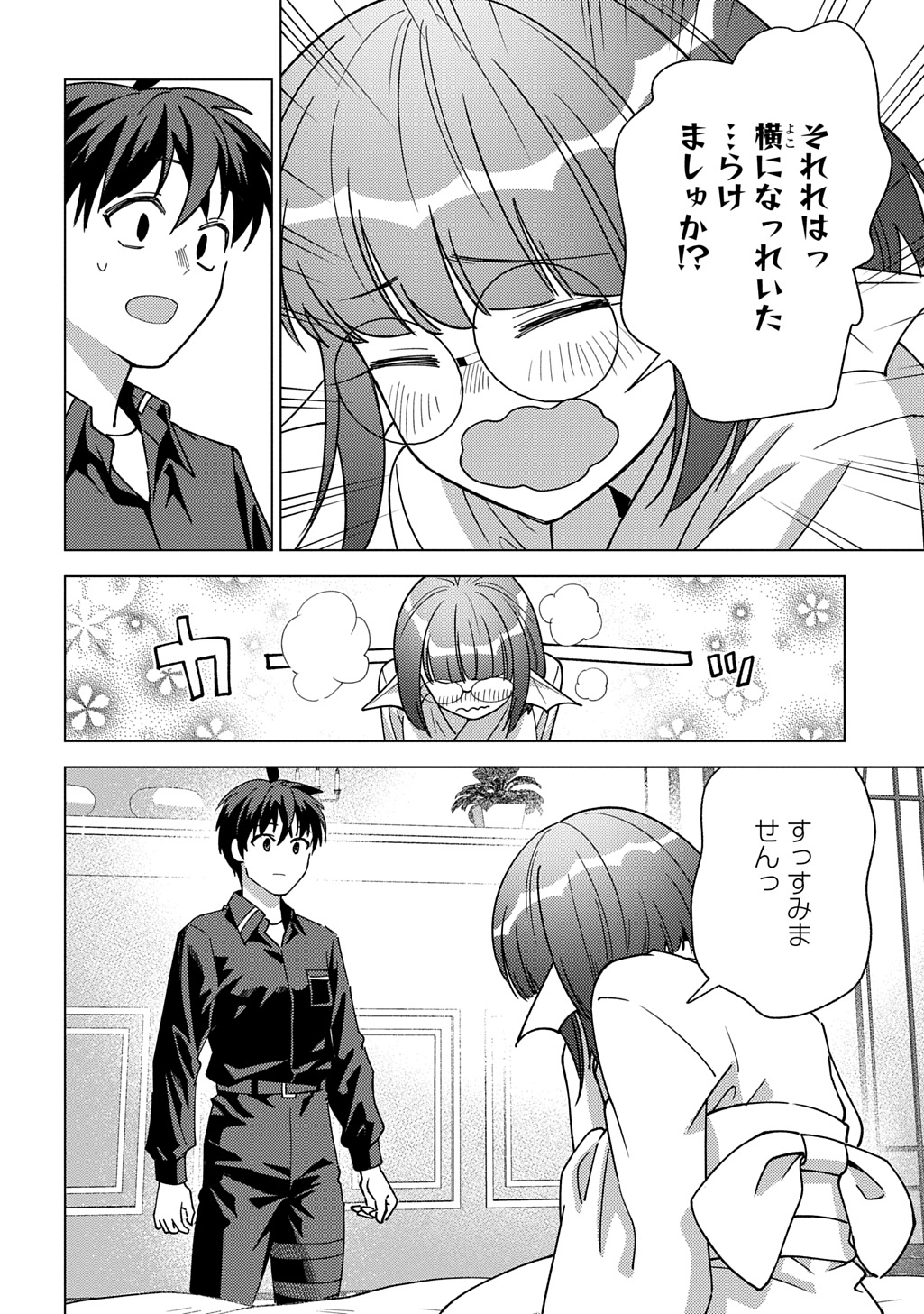 Munou to Yobareta "Seirei Tarashi" - Jitsuwa Inou de, Seirei Kaide wa Densetsuteki Hero Deshita@COMIC Chapter 44 10ページ