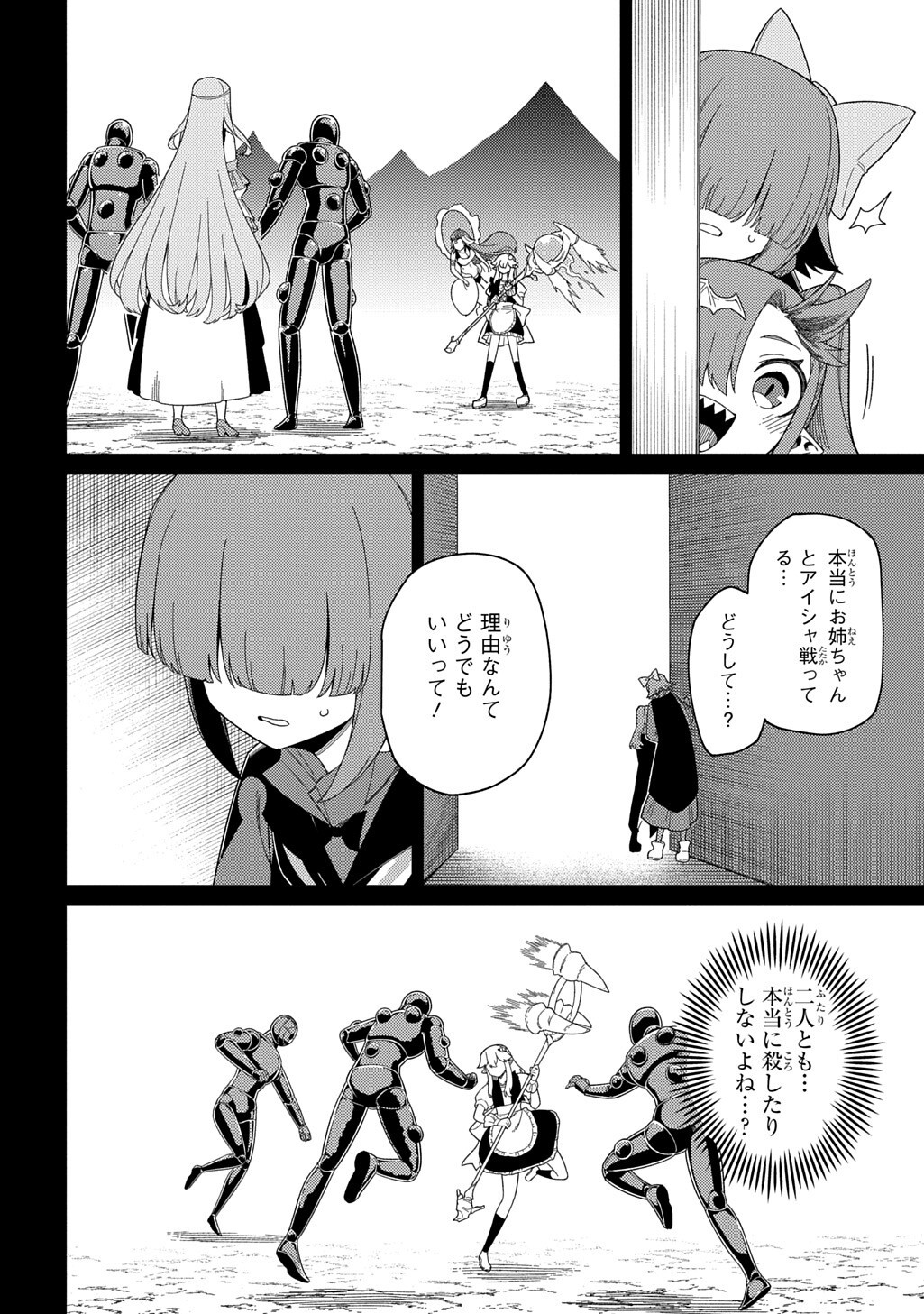 Neta Chara Tensei to ka anmari da! Chapter 35.1 11ページ