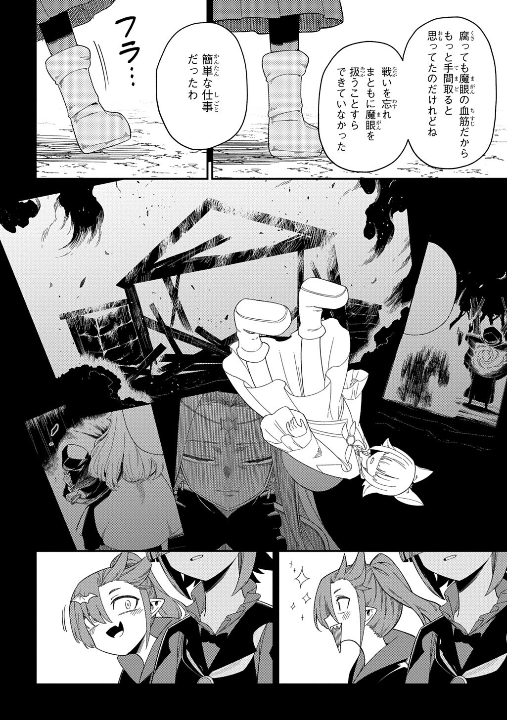 Neta Chara Tensei to ka anmari da! Chapter 35.1 15ページ