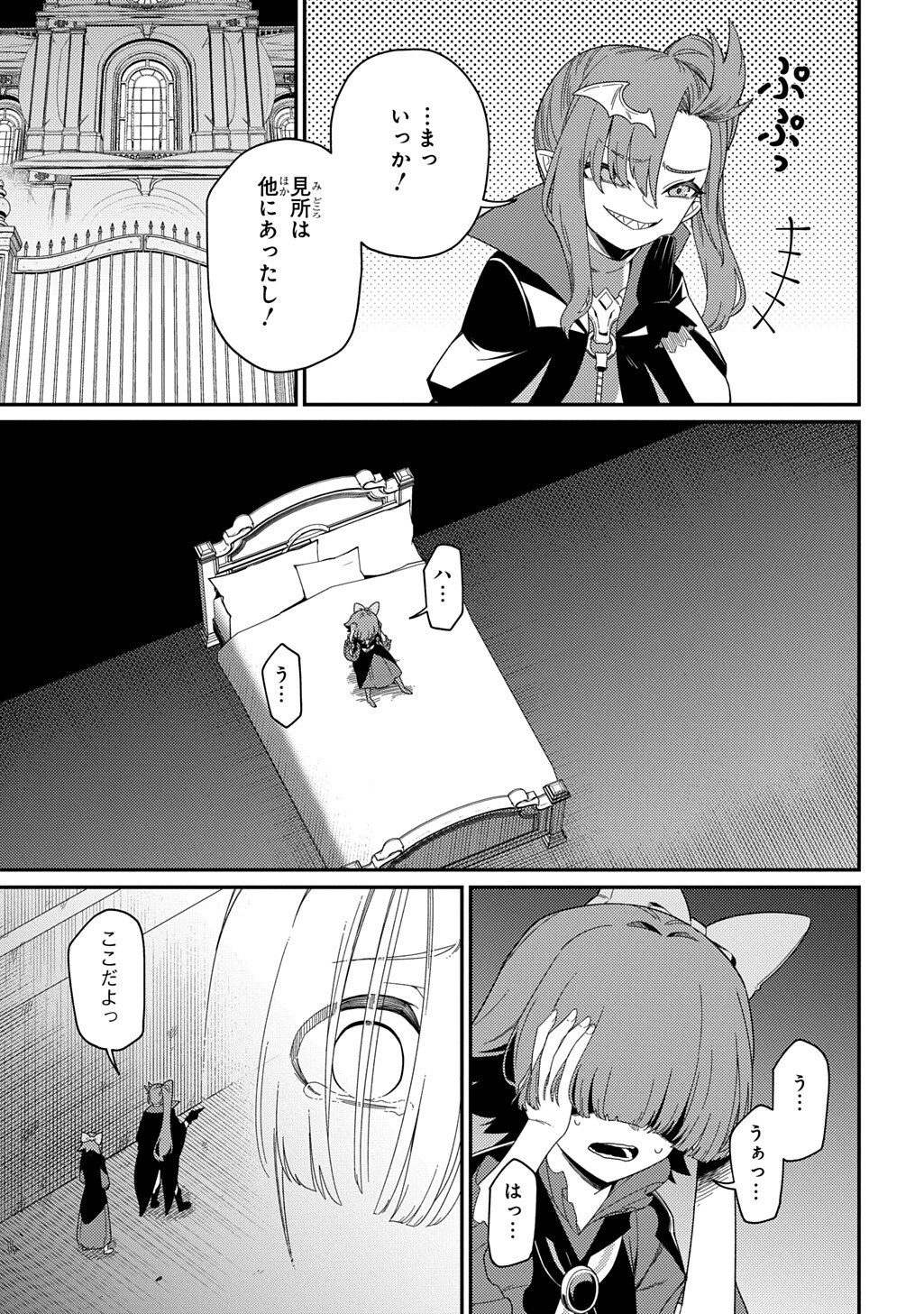 Neta Chara Tensei to ka anmari da! Chapter 35.1 10ページ