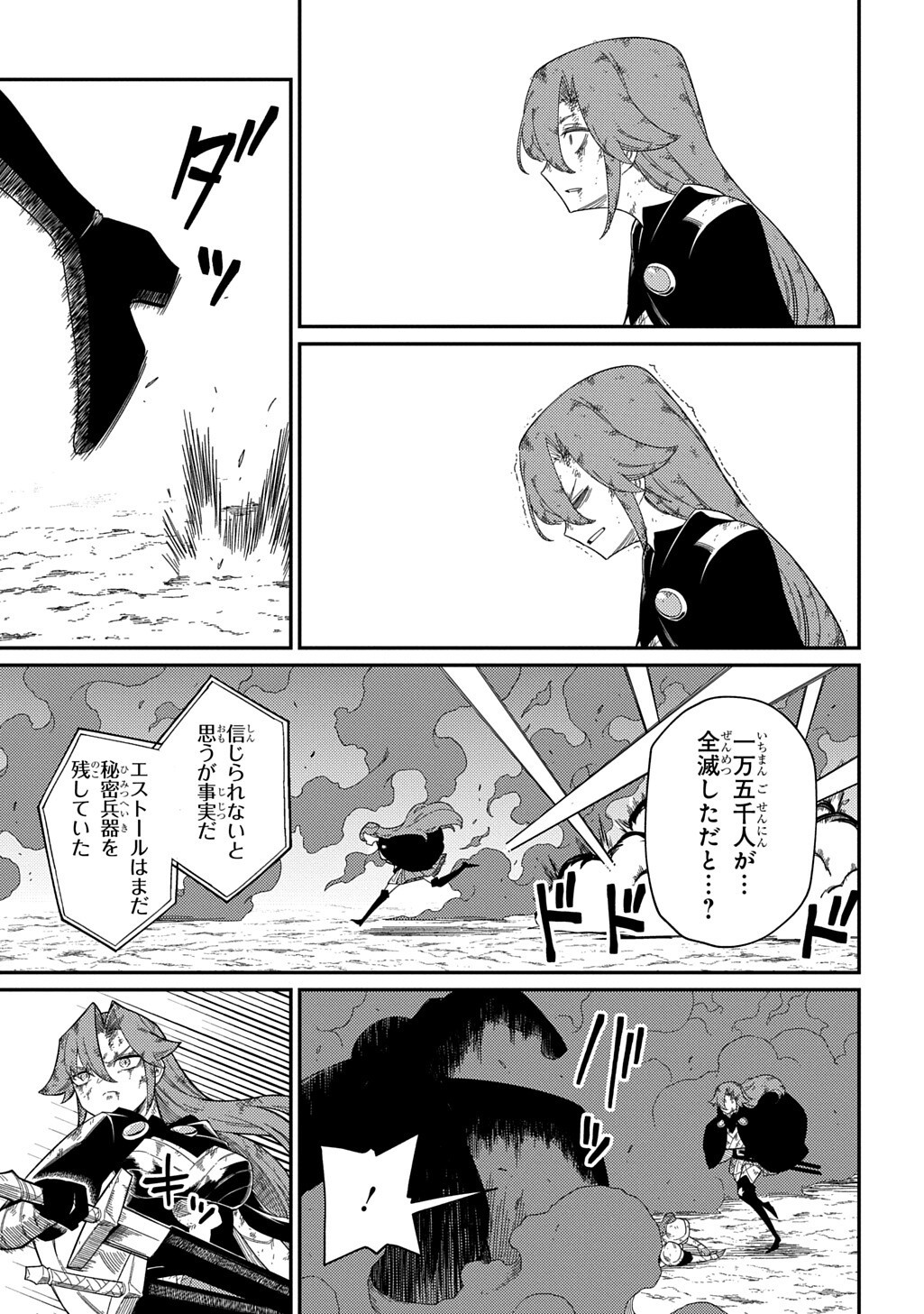 Neta Chara Tensei to ka anmari da! Chapter 35.2 11ページ