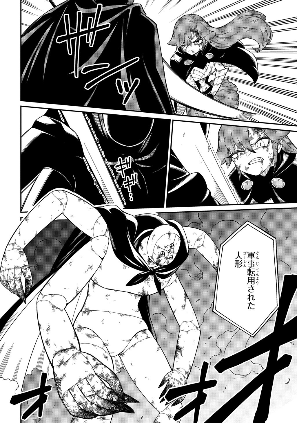 Neta Chara Tensei to ka anmari da! Chapter 35.2 12ページ