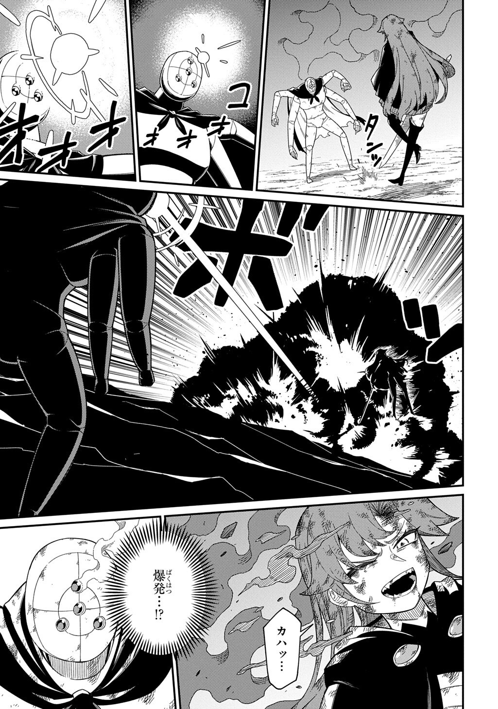 Neta Chara Tensei to ka anmari da! Chapter 35.2 13ページ