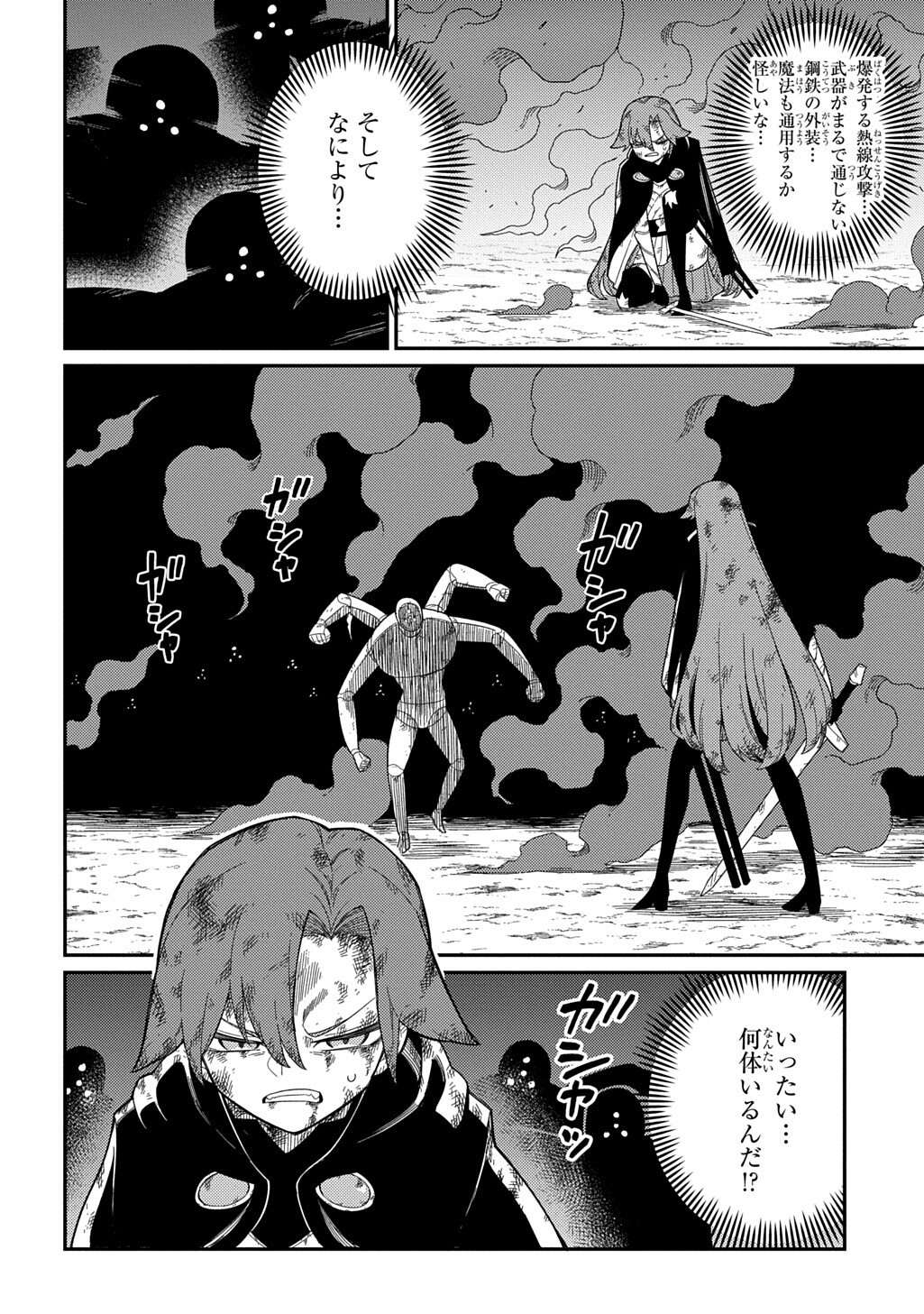 Neta Chara Tensei to ka anmari da! Chapter 35.2 14ページ