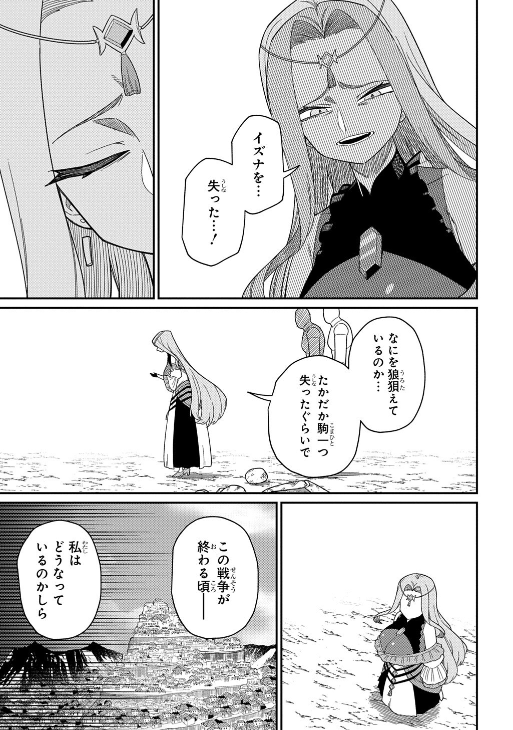 Neta Chara Tensei to ka anmari da! Chapter 35.2 5ページ