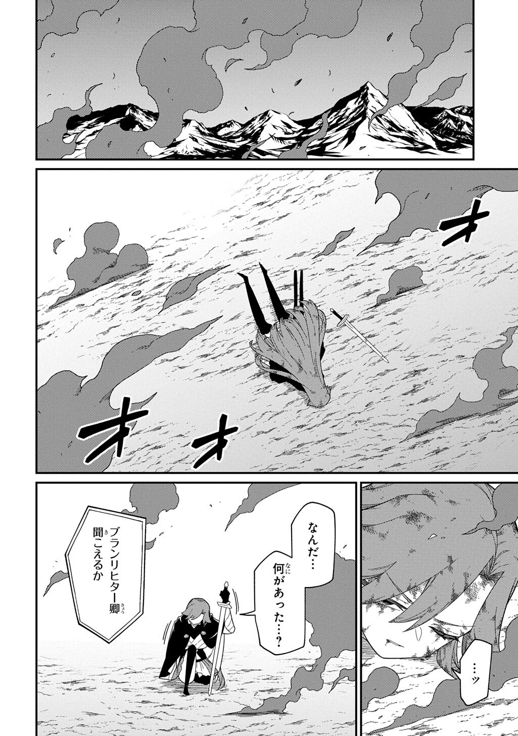 Neta Chara Tensei to ka anmari da! Chapter 35.2 6ページ