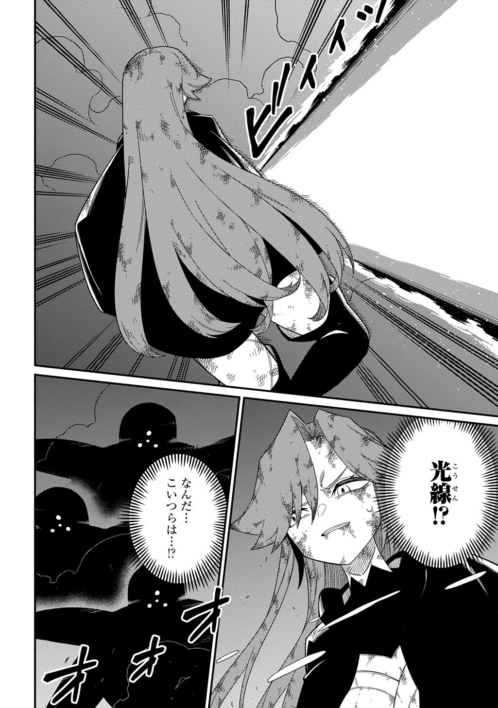 Neta Chara Tensei to ka anmari da! Chapter 35.2 8ページ