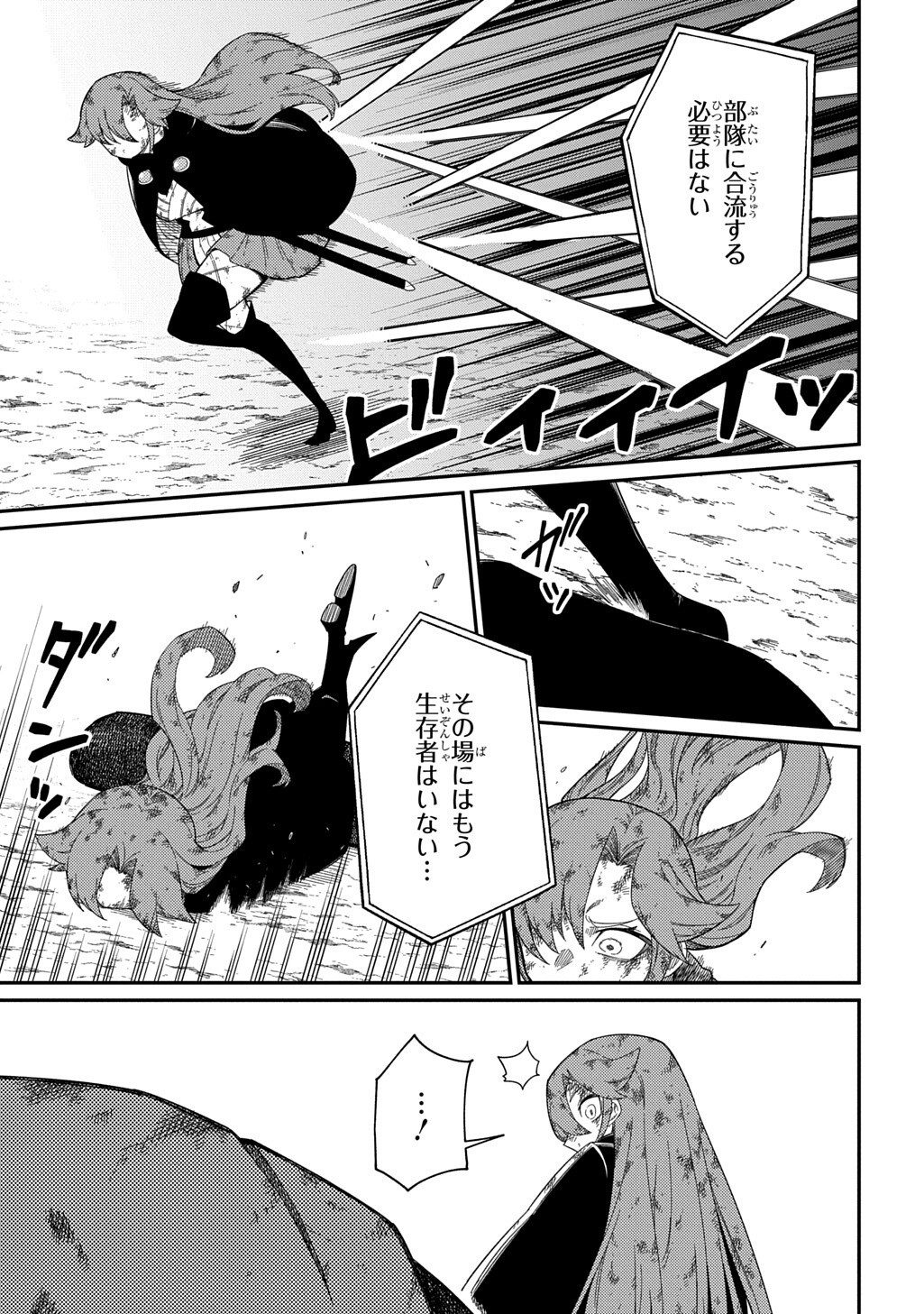 Neta Chara Tensei to ka anmari da! Chapter 35.2 9ページ