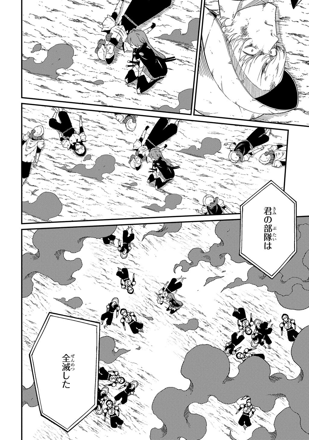 Neta Chara Tensei to ka anmari da! Chapter 35.2 10ページ