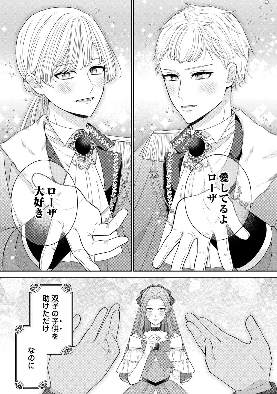Enzai de Konyakuhaki sareta Koushaku Reijou wa Ringoku e Toubou itashimasu! Chapter 1 1ページ