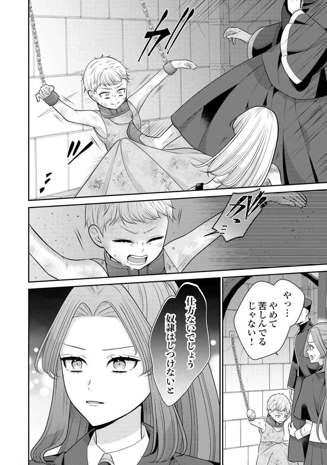 Enzai de Konyakuhaki sareta Koushaku Reijou wa Ringoku e Toubou itashimasu! Chapter 1 28ページ