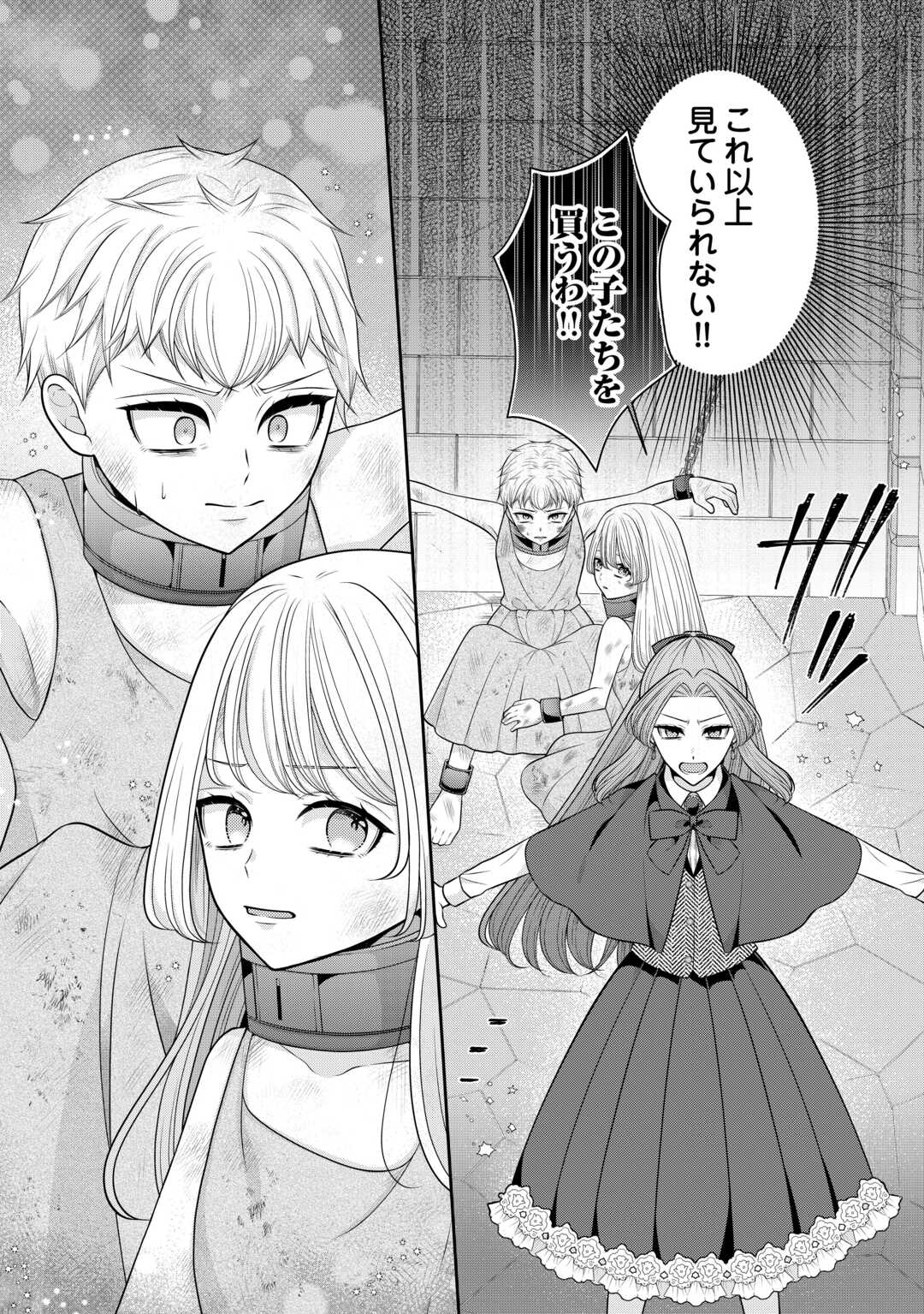 Enzai de Konyakuhaki sareta Koushaku Reijou wa Ringoku e Toubou itashimasu! Chapter 1 30ページ