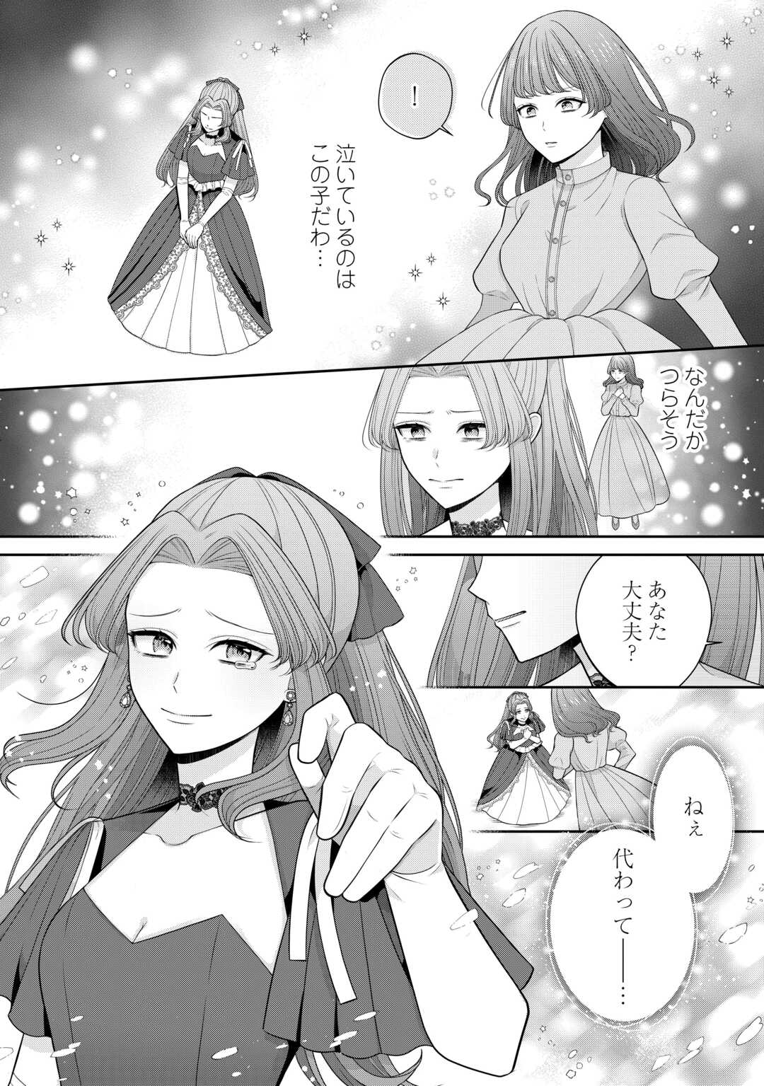 Enzai de Konyakuhaki sareta Koushaku Reijou wa Ringoku e Toubou itashimasu! Chapter 1 4ページ
