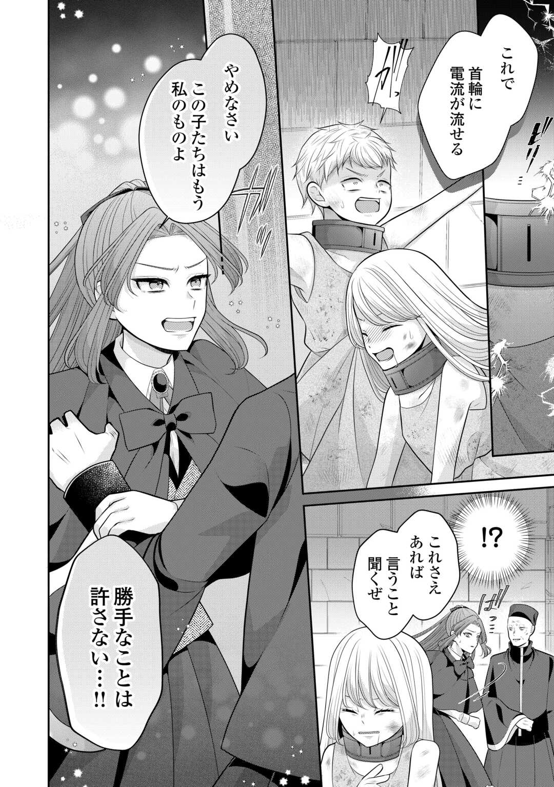 Enzai de Konyakuhaki sareta Koushaku Reijou wa Ringoku e Toubou itashimasu! Chapter 1 32ページ