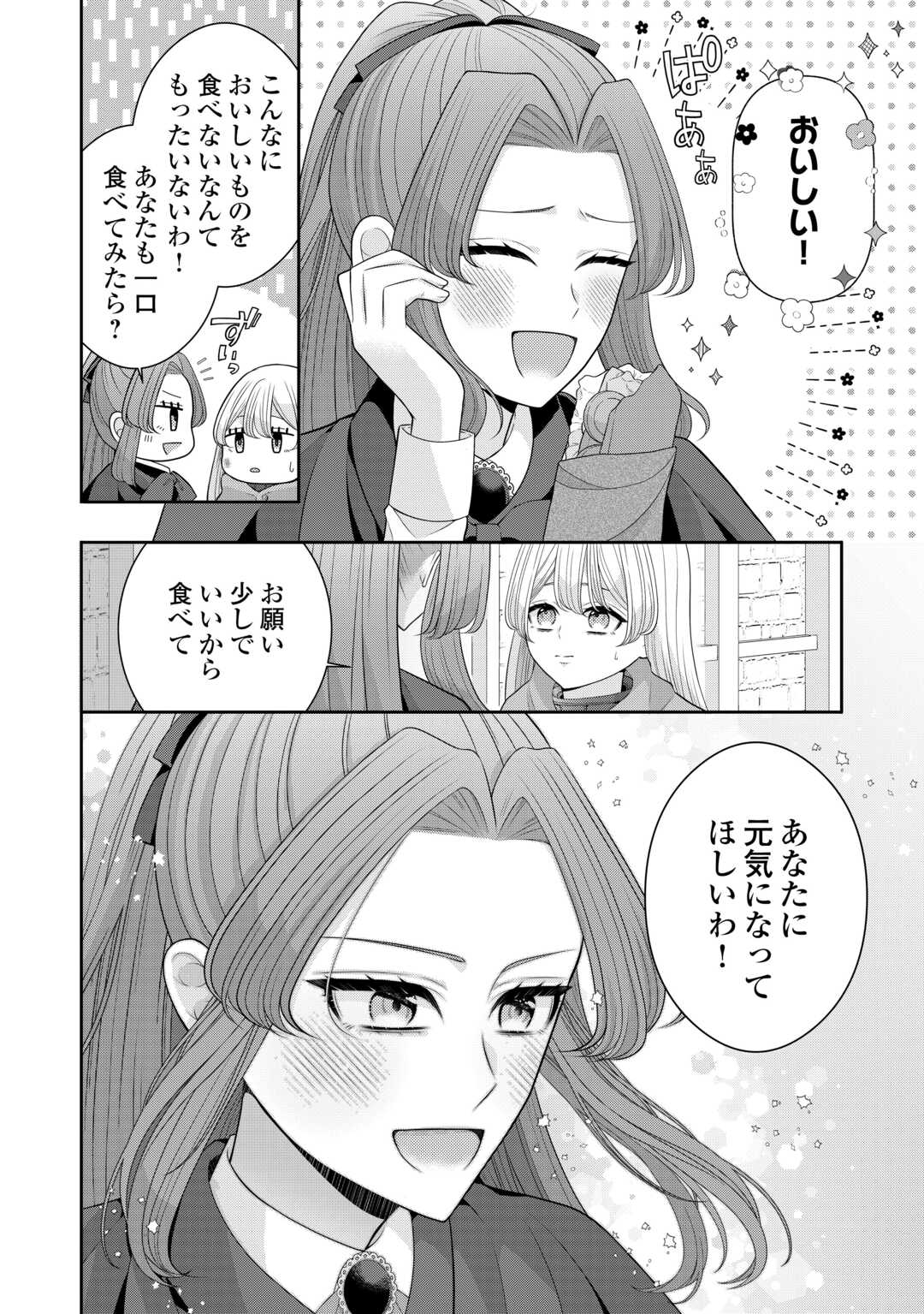Enzai de Konyakuhaki sareta Koushaku Reijou wa Ringoku e Toubou itashimasu! Chapter 2 14ページ