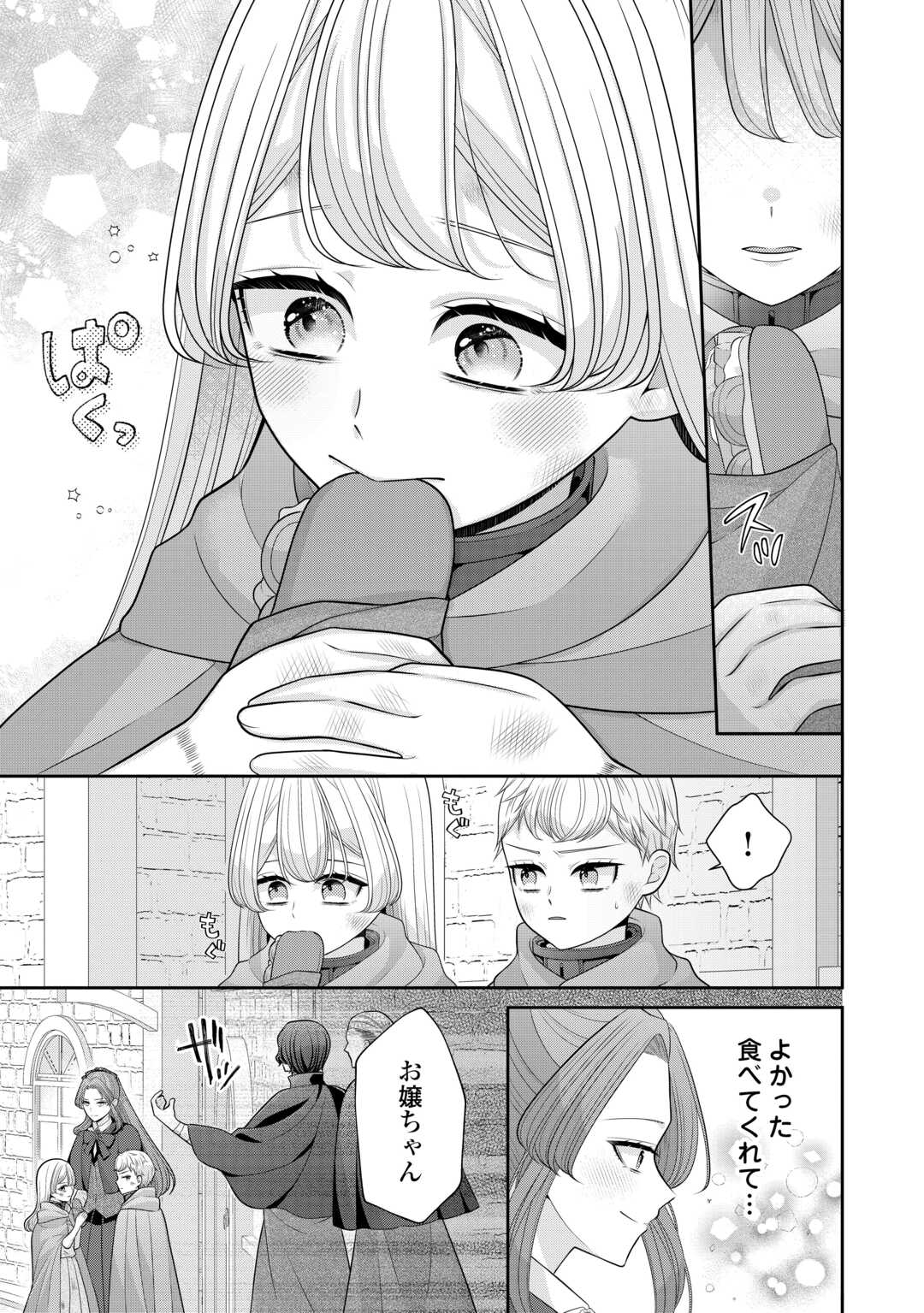 Enzai de Konyakuhaki sareta Koushaku Reijou wa Ringoku e Toubou itashimasu! Chapter 2 15ページ