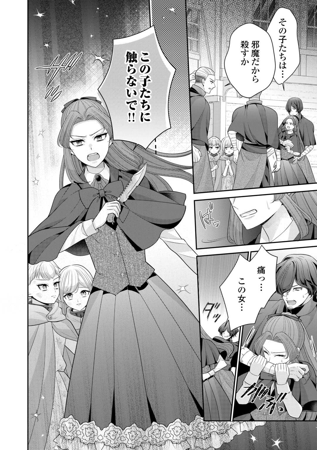 Enzai de Konyakuhaki sareta Koushaku Reijou wa Ringoku e Toubou itashimasu! Chapter 2 18ページ