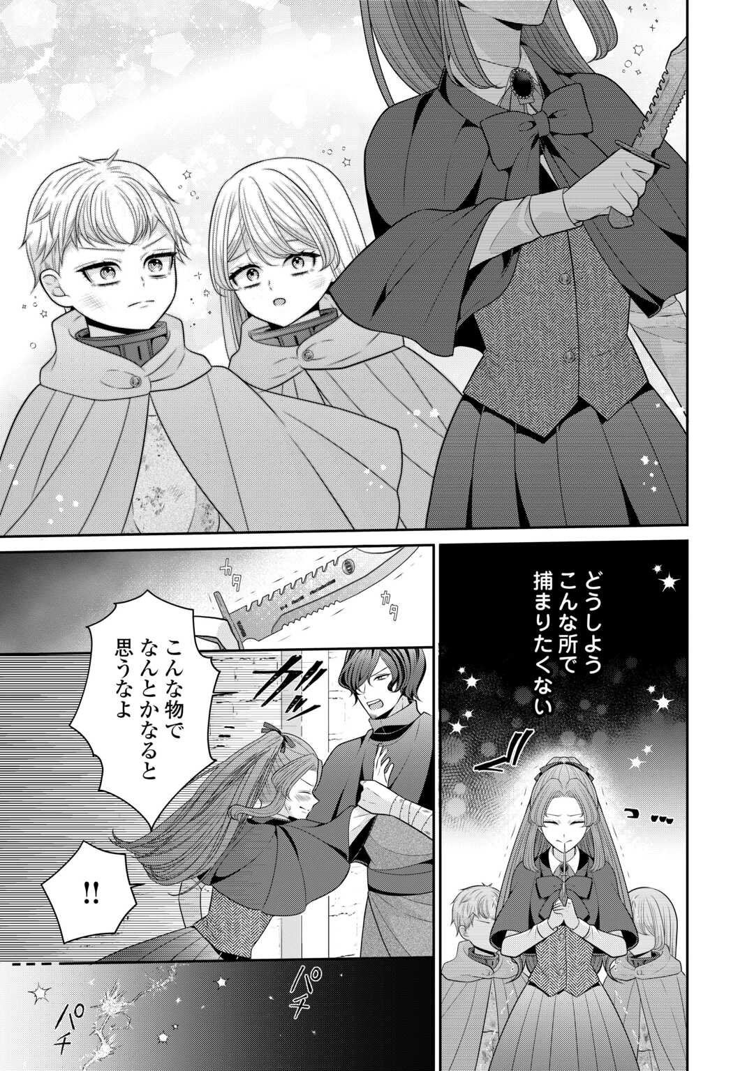 Enzai de Konyakuhaki sareta Koushaku Reijou wa Ringoku e Toubou itashimasu! Chapter 2 19ページ