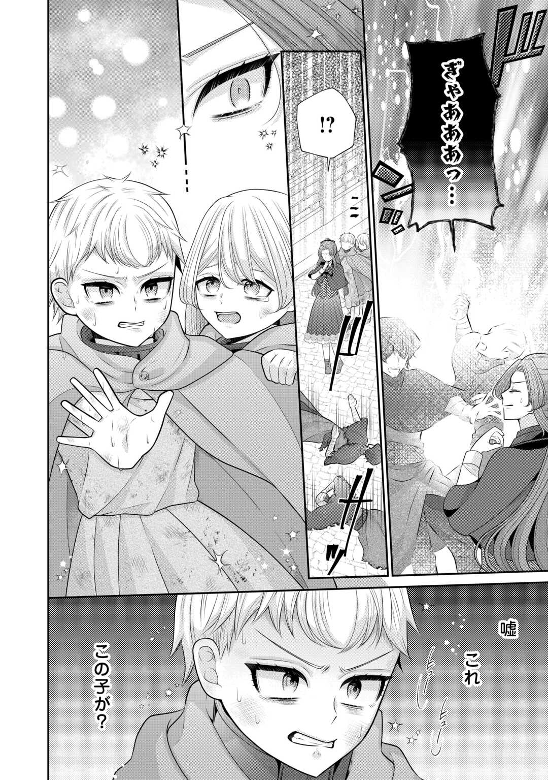 Enzai de Konyakuhaki sareta Koushaku Reijou wa Ringoku e Toubou itashimasu! Chapter 2 20ページ