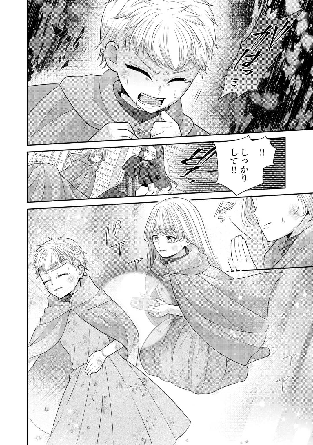 Enzai de Konyakuhaki sareta Koushaku Reijou wa Ringoku e Toubou itashimasu! Chapter 2 22ページ