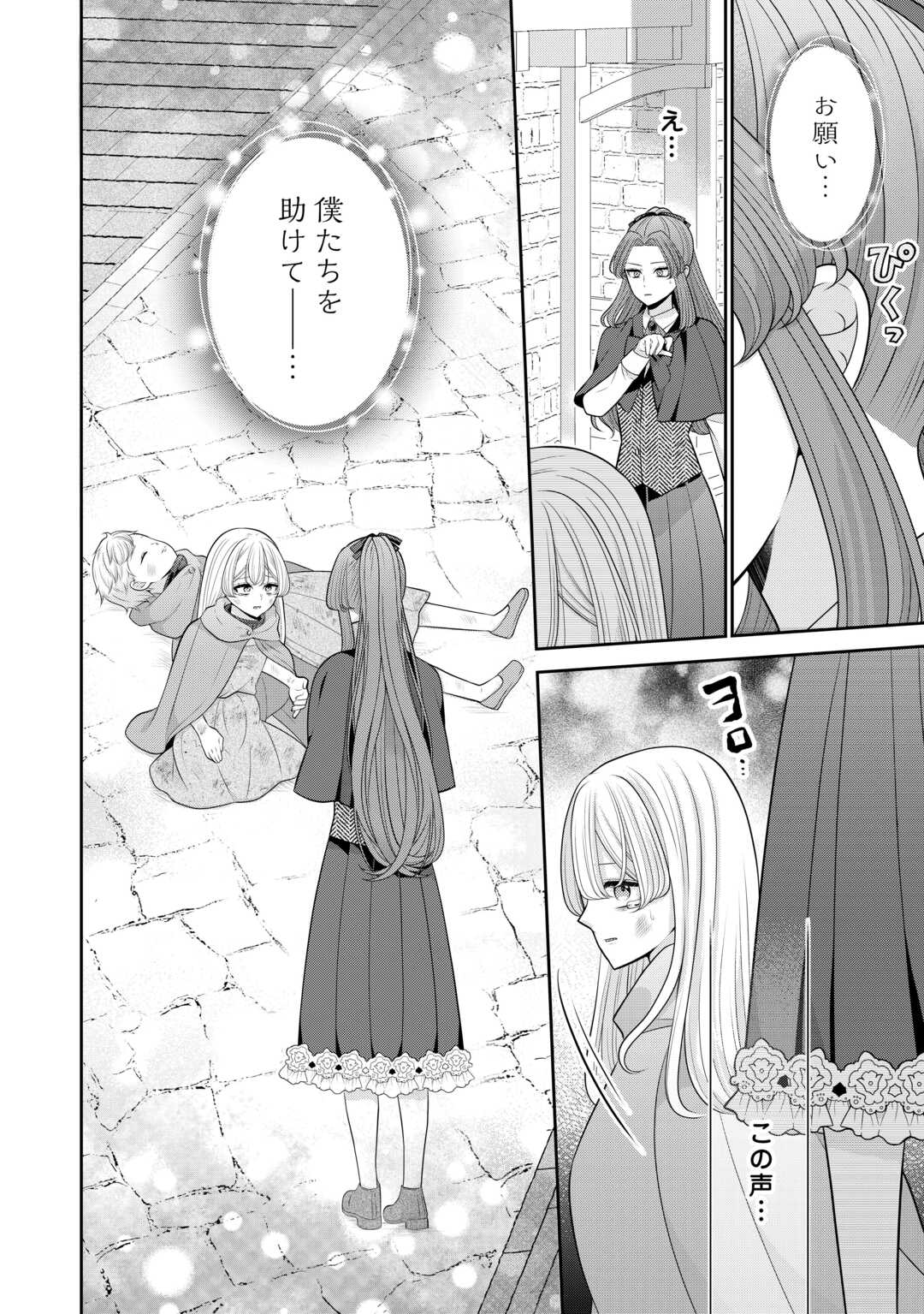 Enzai de Konyakuhaki sareta Koushaku Reijou wa Ringoku e Toubou itashimasu! Chapter 2 24ページ
