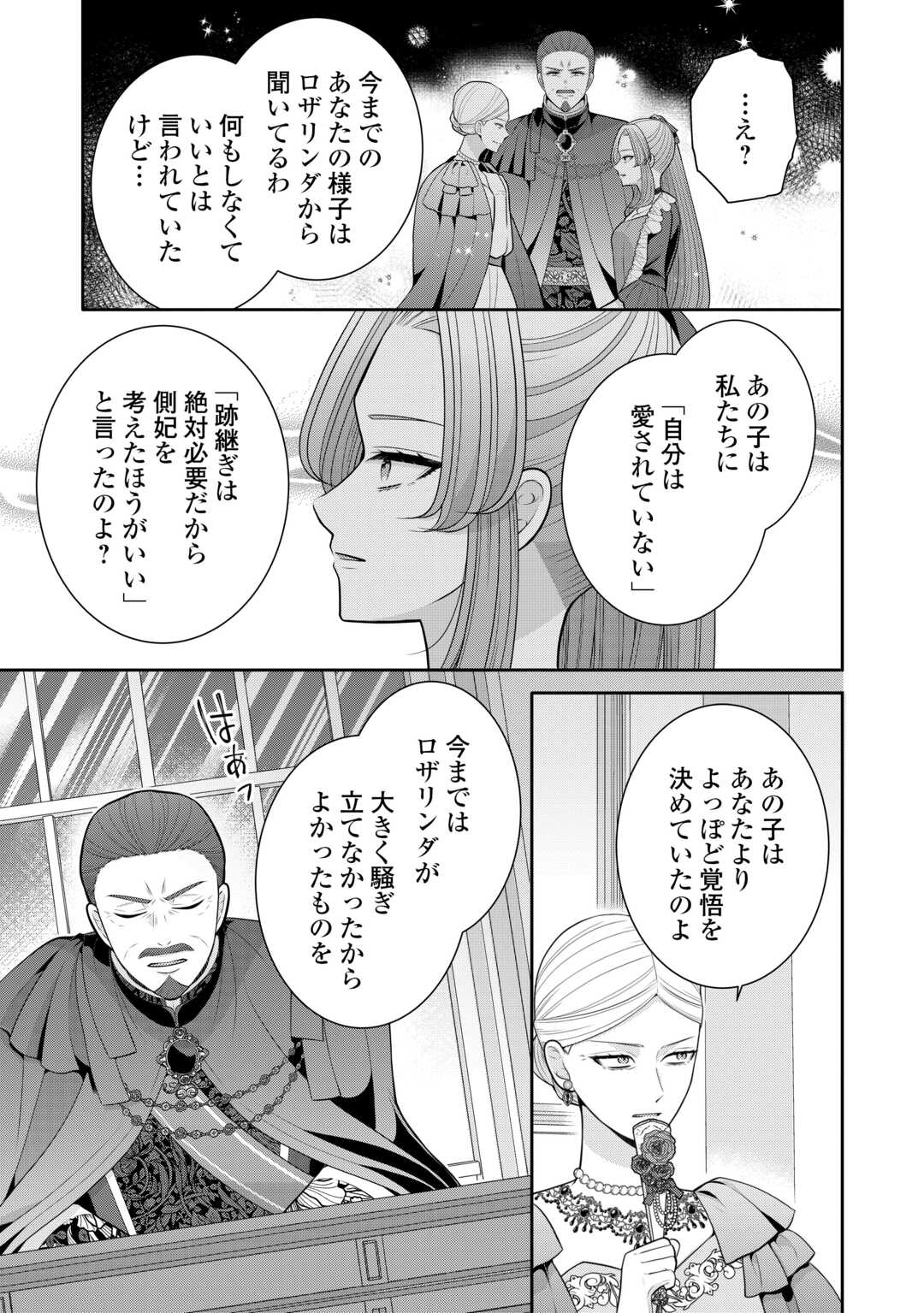 Enzai de Konyakuhaki sareta Koushaku Reijou wa Ringoku e Toubou itashimasu! Chapter 2 29ページ