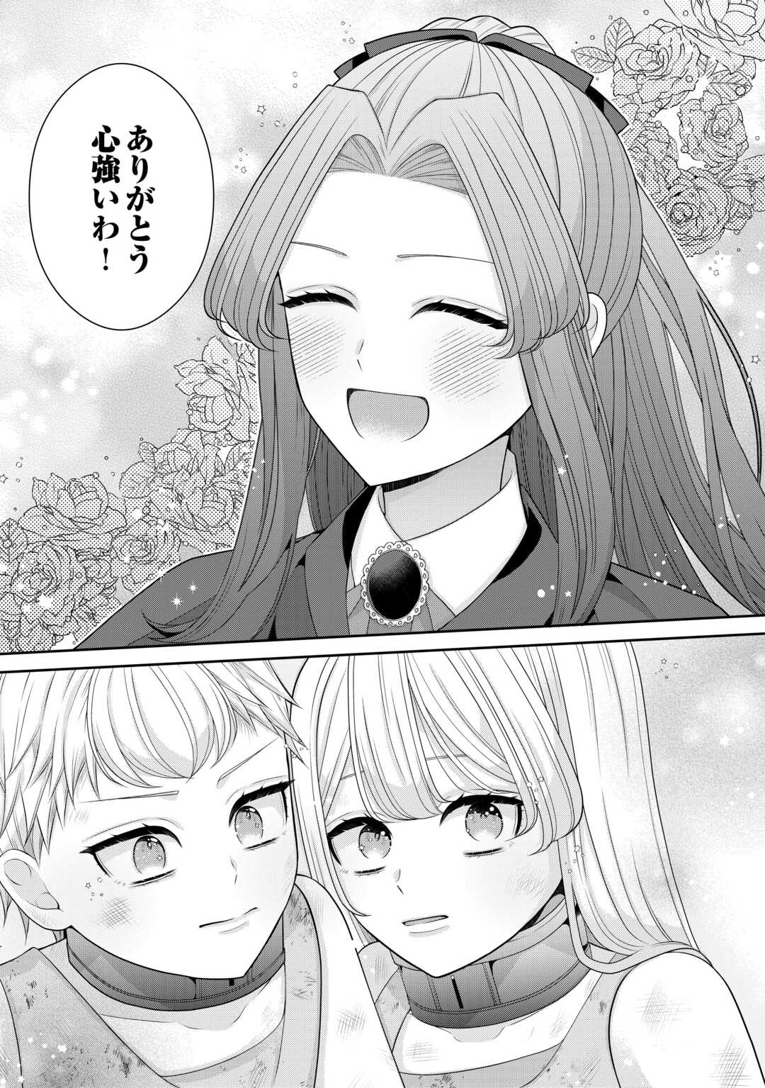 Enzai de Konyakuhaki sareta Koushaku Reijou wa Ringoku e Toubou itashimasu! Chapter 2 7ページ