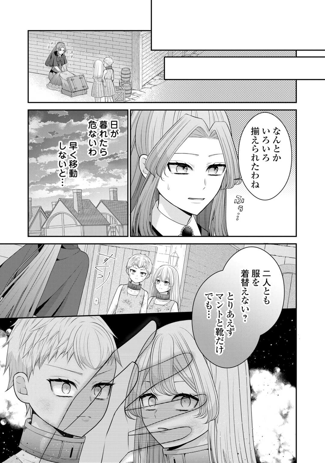Enzai de Konyakuhaki sareta Koushaku Reijou wa Ringoku e Toubou itashimasu! Chapter 2 9ページ