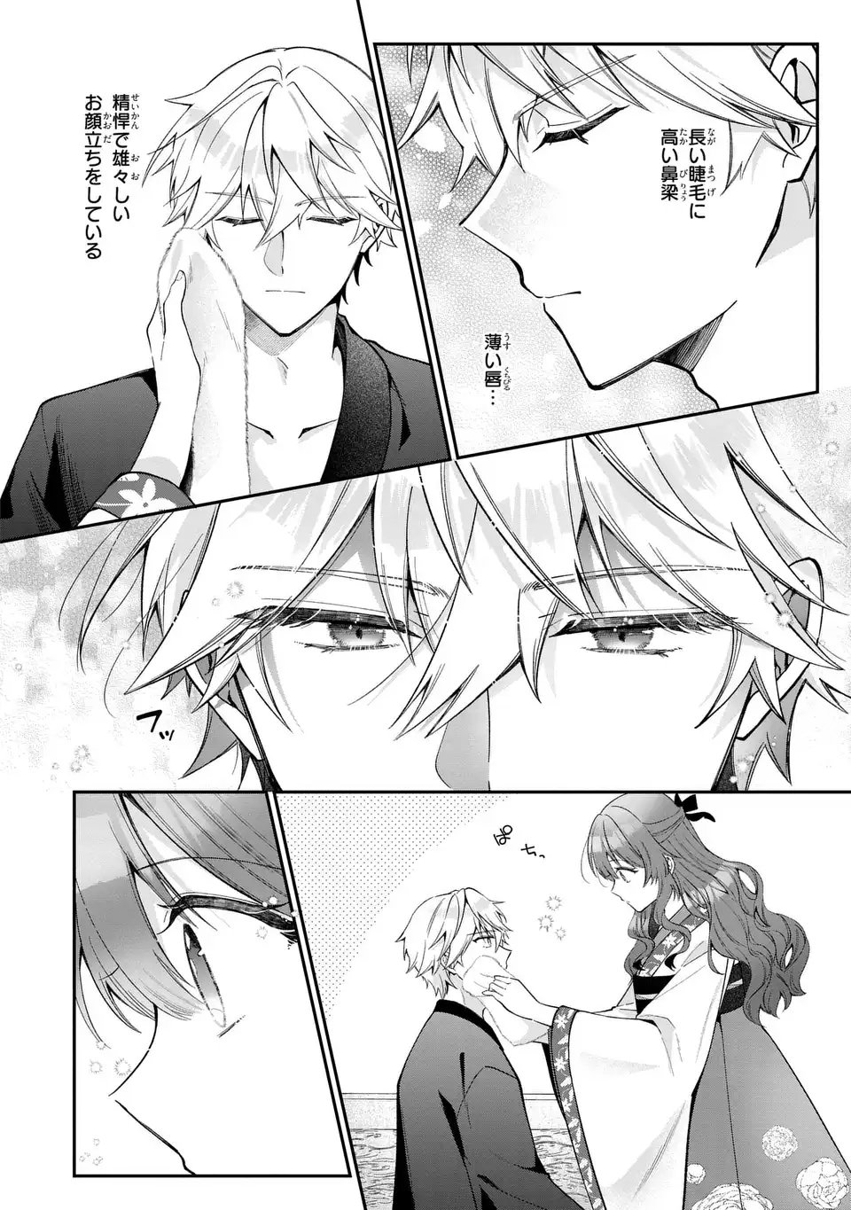 Gakepucchi Reijou wa Reiketsu Koutei no Osewagakari Chapter 1 38ページ