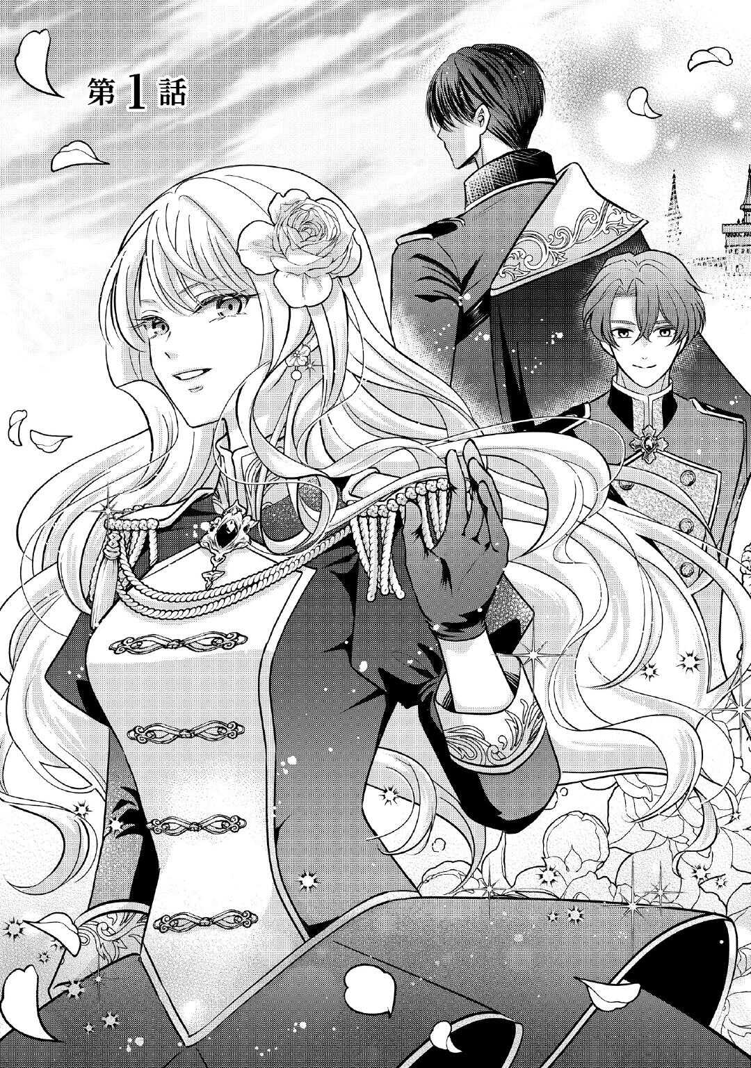 Sokuhi wa Suteraremashita node Chapter 1 3ページ