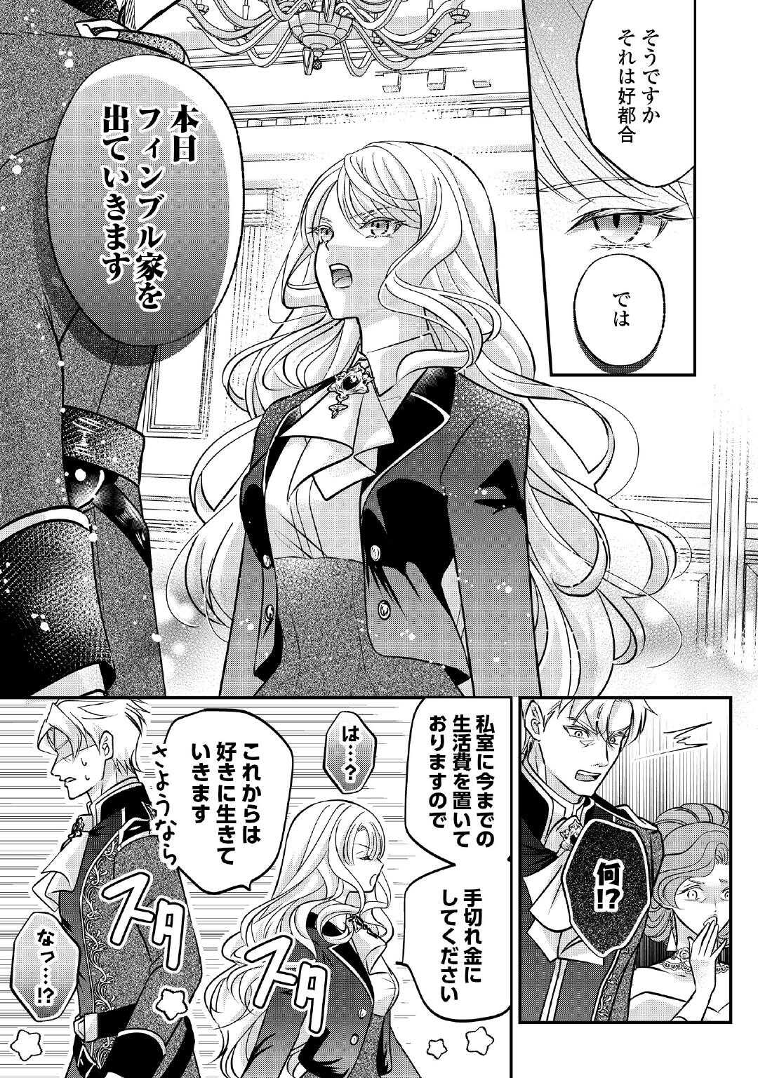 Sokuhi wa Suteraremashita node Chapter 1 37ページ