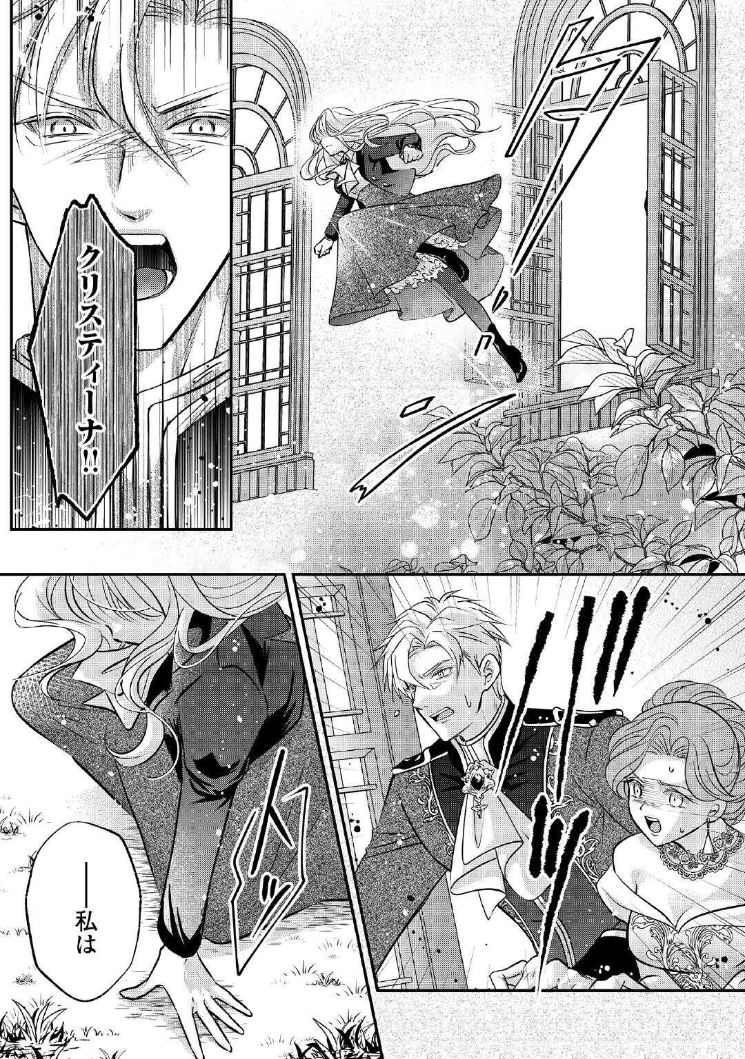 Sokuhi wa Suteraremashita node Chapter 1 39ページ