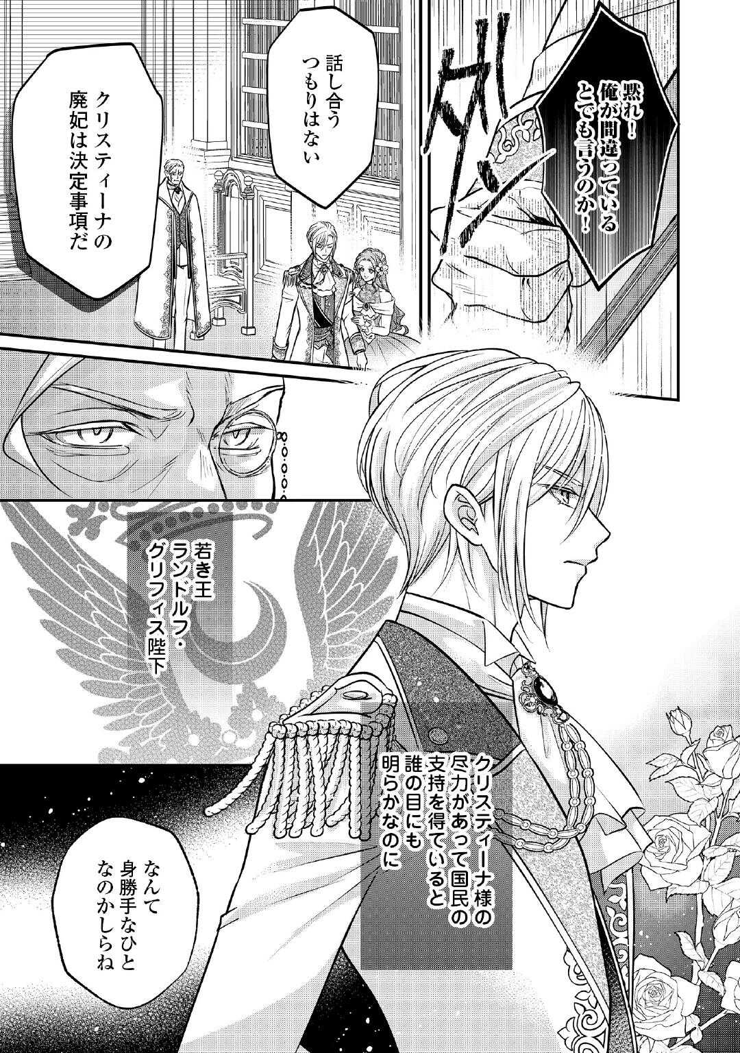 Sokuhi wa Suteraremashita node Chapter 1 7ページ