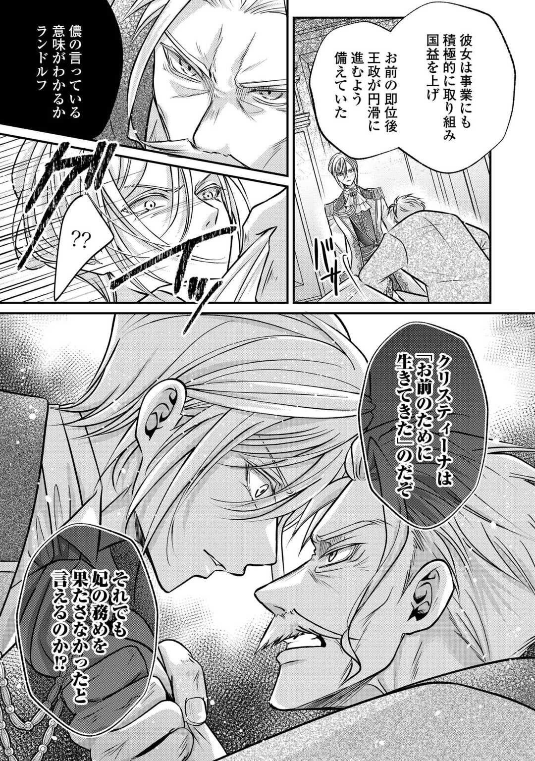 Sokuhi wa Suteraremashita node Chapter 3 7ページ