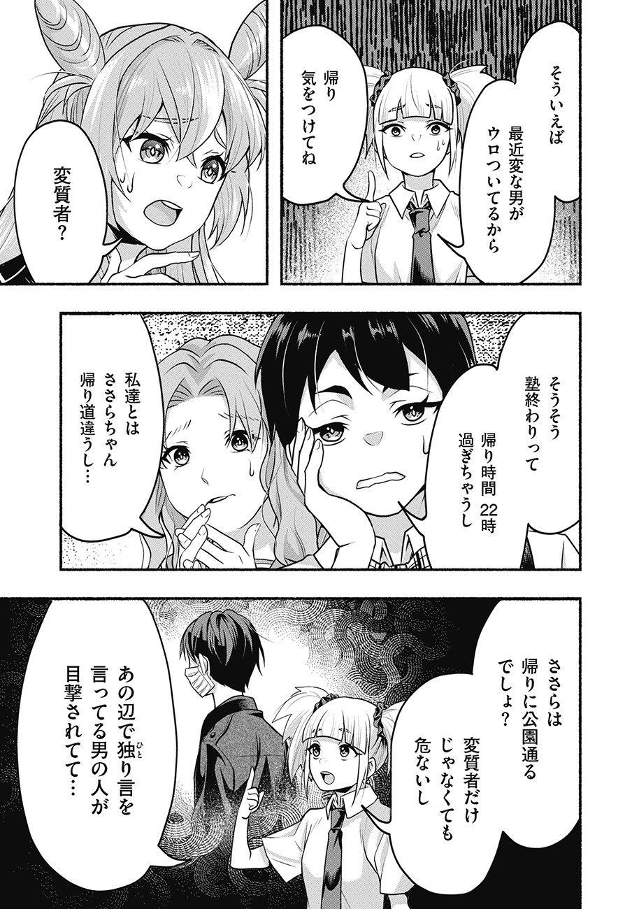 Saimu Mahou Shoujo Credit Card Revolve Chapter 1 11ページ