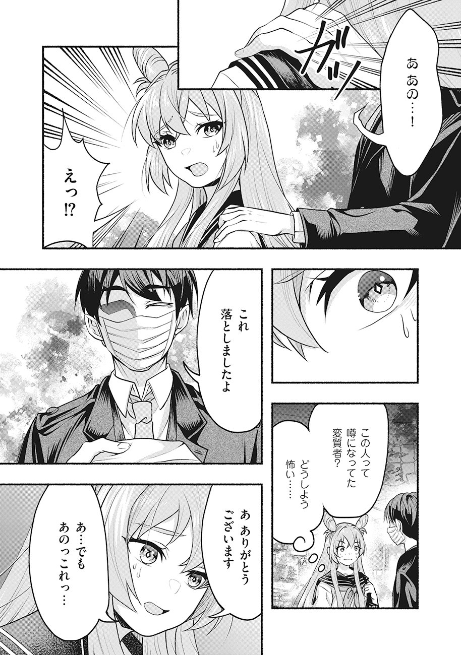 Saimu Mahou Shoujo Credit Card Revolve Chapter 1 13ページ