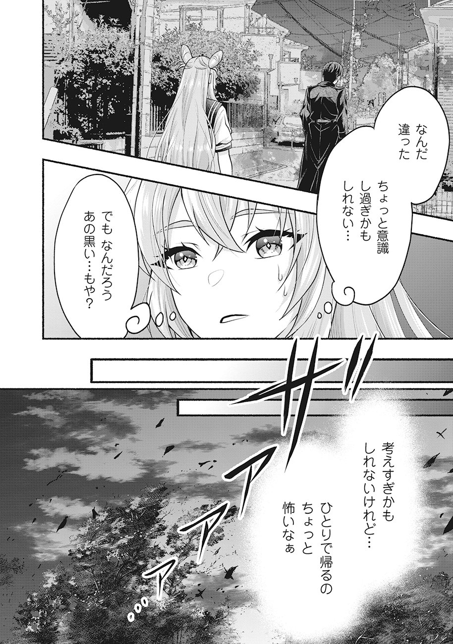 Saimu Mahou Shoujo Credit Card Revolve Chapter 1 14ページ