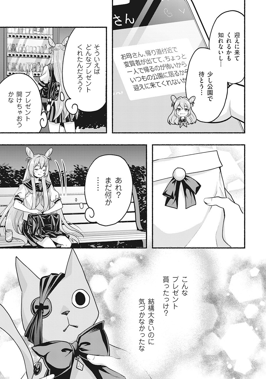 Saimu Mahou Shoujo Credit Card Revolve Chapter 1 15ページ