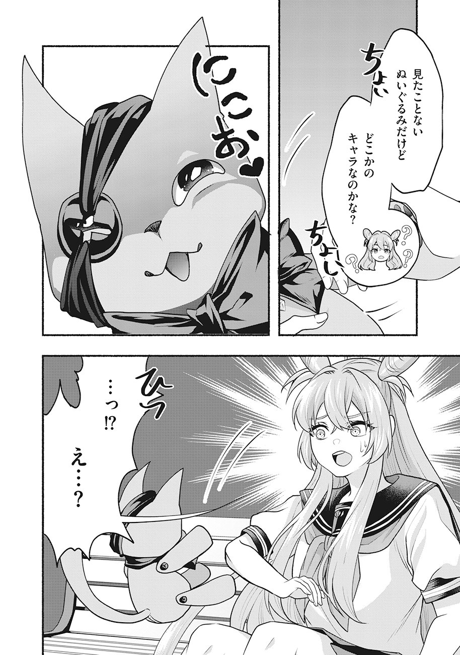 Saimu Mahou Shoujo Credit Card Revolve Chapter 1 16ページ