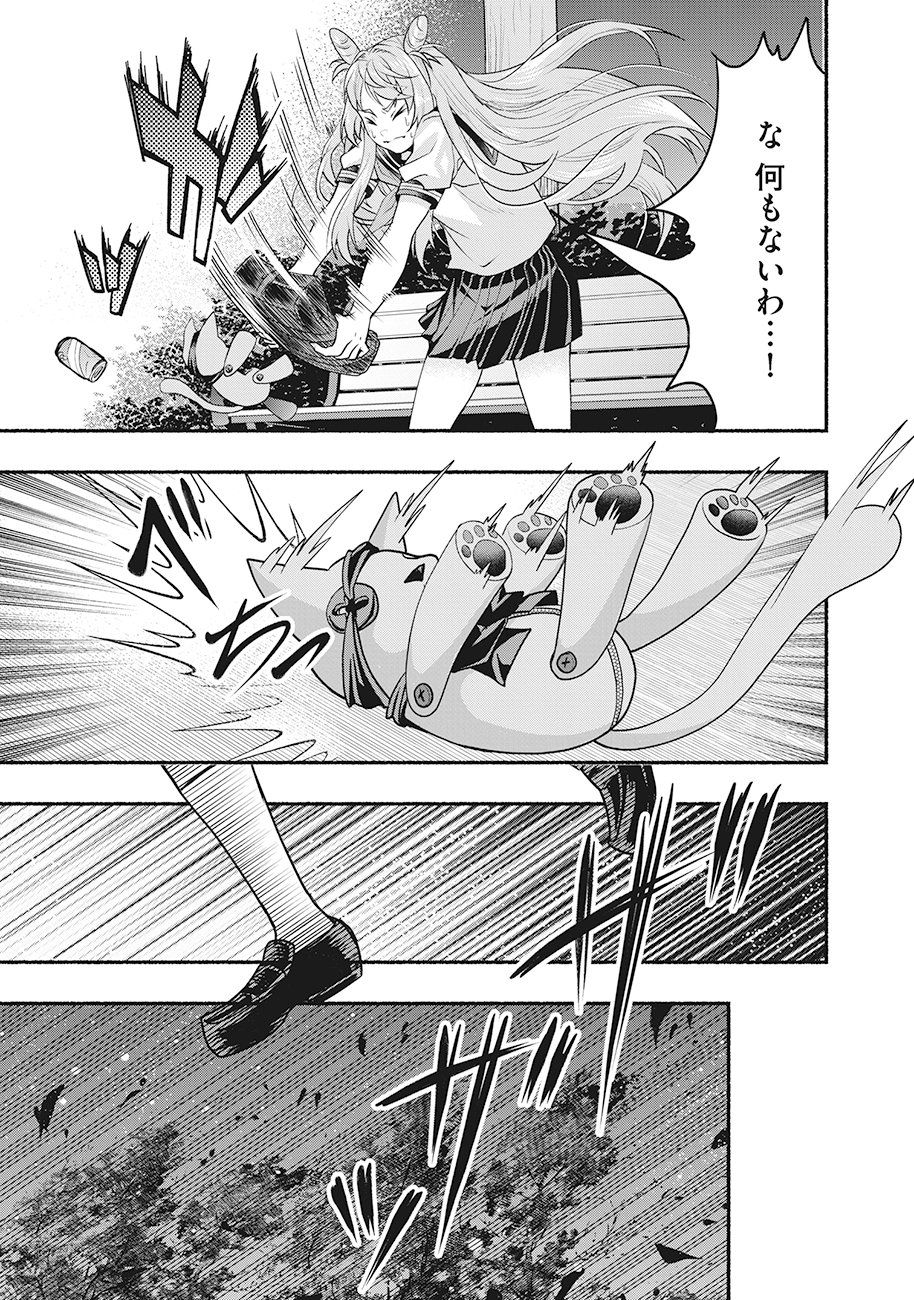 Saimu Mahou Shoujo Credit Card Revolve Chapter 1 19ページ