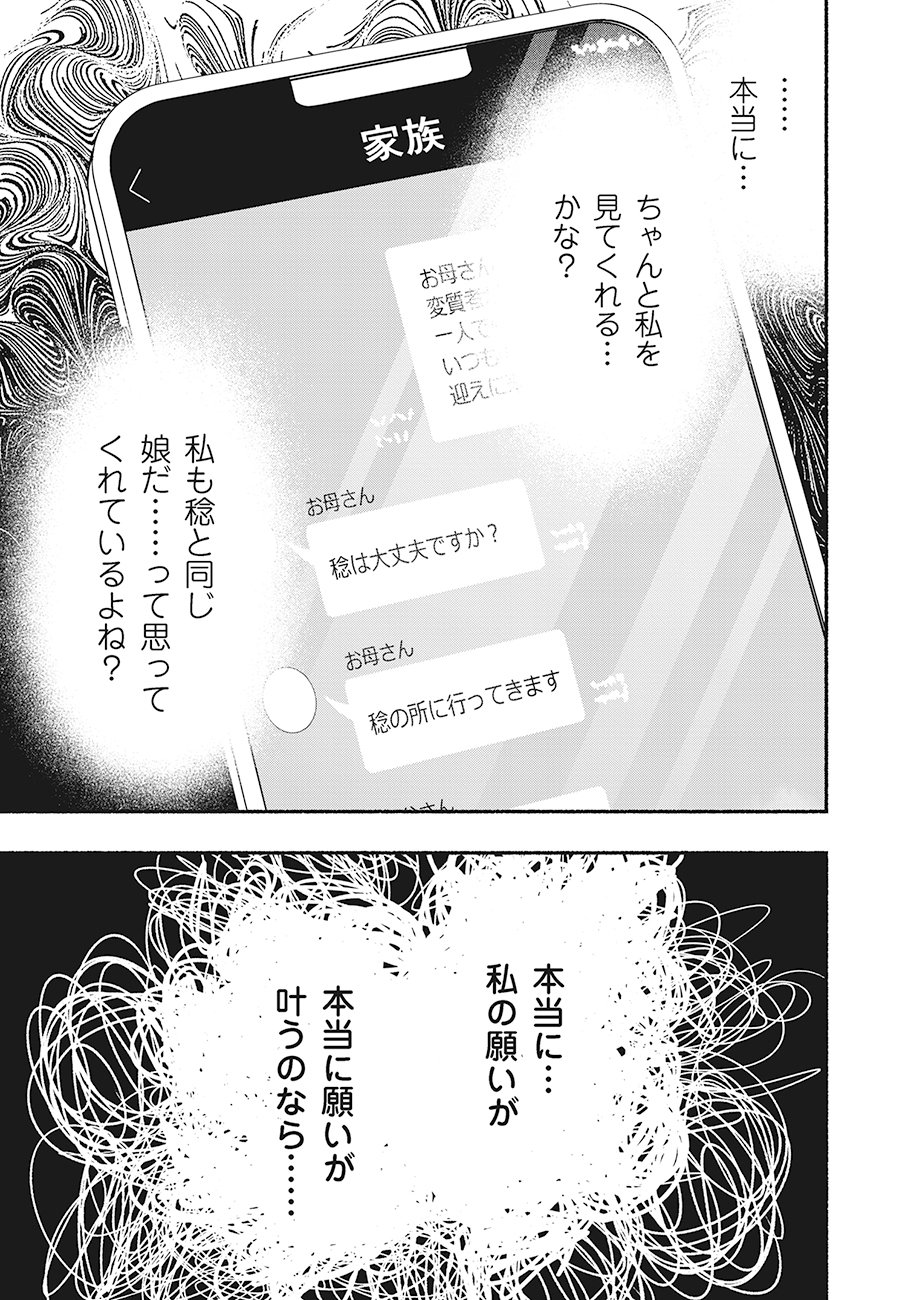 Saimu Mahou Shoujo Credit Card Revolve Chapter 1 21ページ