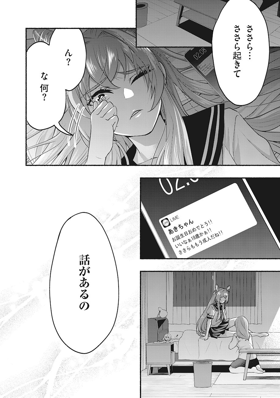 Saimu Mahou Shoujo Credit Card Revolve Chapter 1 22ページ